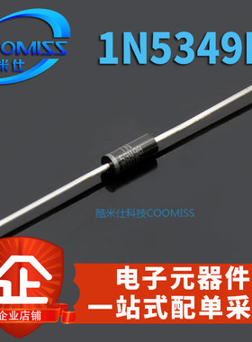 5W直插稳压二极管 1N5346B/1N5347B/1N5349B 9.1V/10V/12V 大功率