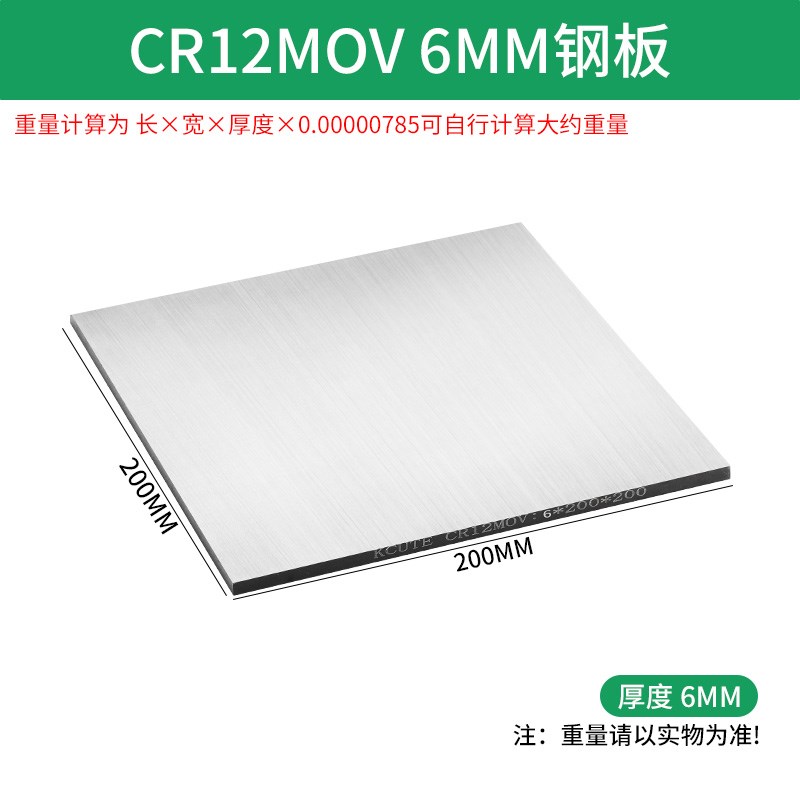模具钢材cr12mov钢板工业五金加工车间精密零件高硬度金属块材料