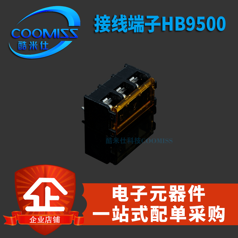 开关电源栅栏式接线端子HB-9500 2P/3/4/5/6/7/8/9/10P带盖子子直