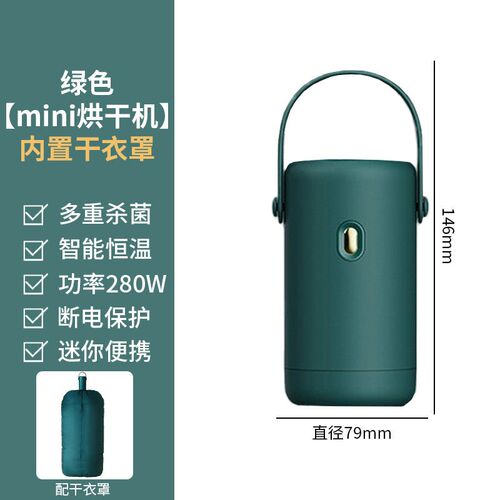 迷你烘干机家用烘衣服2025新款口袋旅行便携式宿舍小型烘衣干衣机