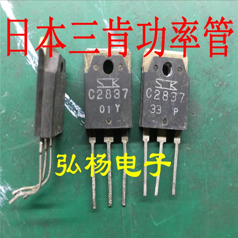 2SC2837 C2837 15A 150V 可代替C5198 C5358 C5242 质量保证