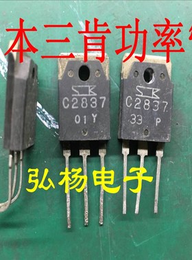 2SC2837 C2837 15A 150V 可代替C5198 C5358 C5242 质量保证