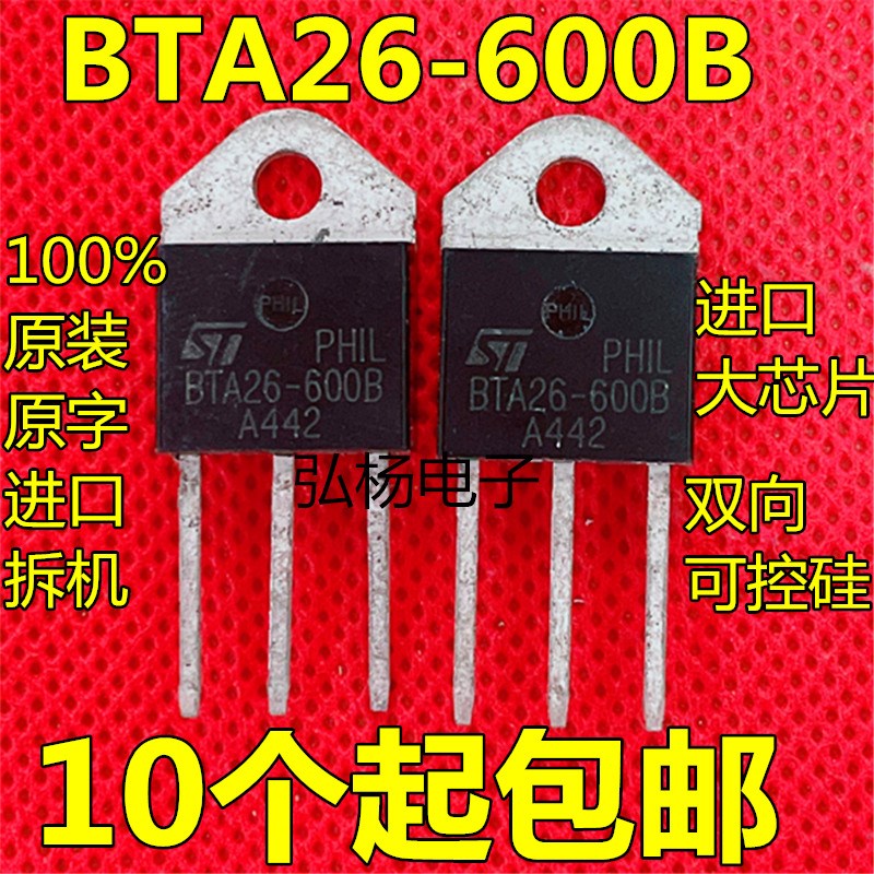 原装进口拆机 BTA26-600B BTA26-600CW 26A双向可控硅 可直拍
