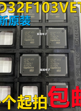 GD32F103VET6 GD32F103 全新原装 微控制器 可代替STM32F103VET6