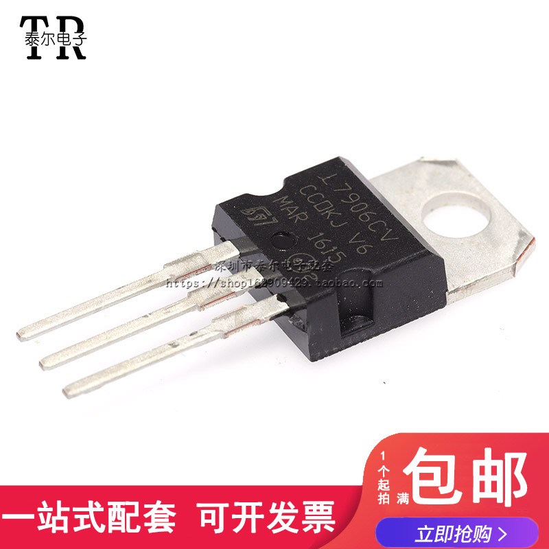 L7906CV 全新国产 TO-220 三端稳压电路 质量保证