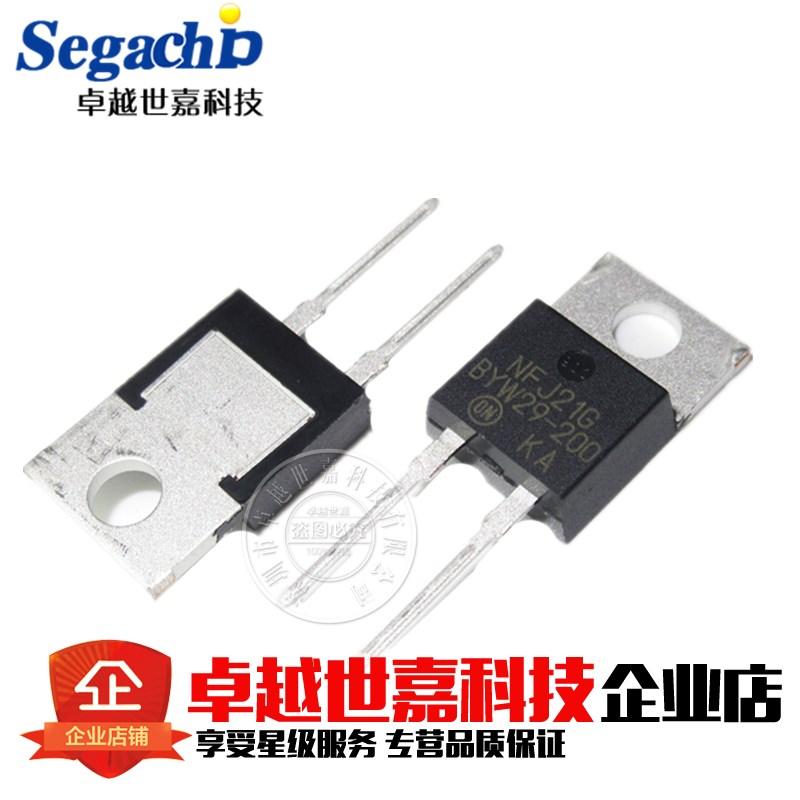 进口 BYW29-200 肖特基快恢复二极管 TO220-2 ON安森美 29A200V