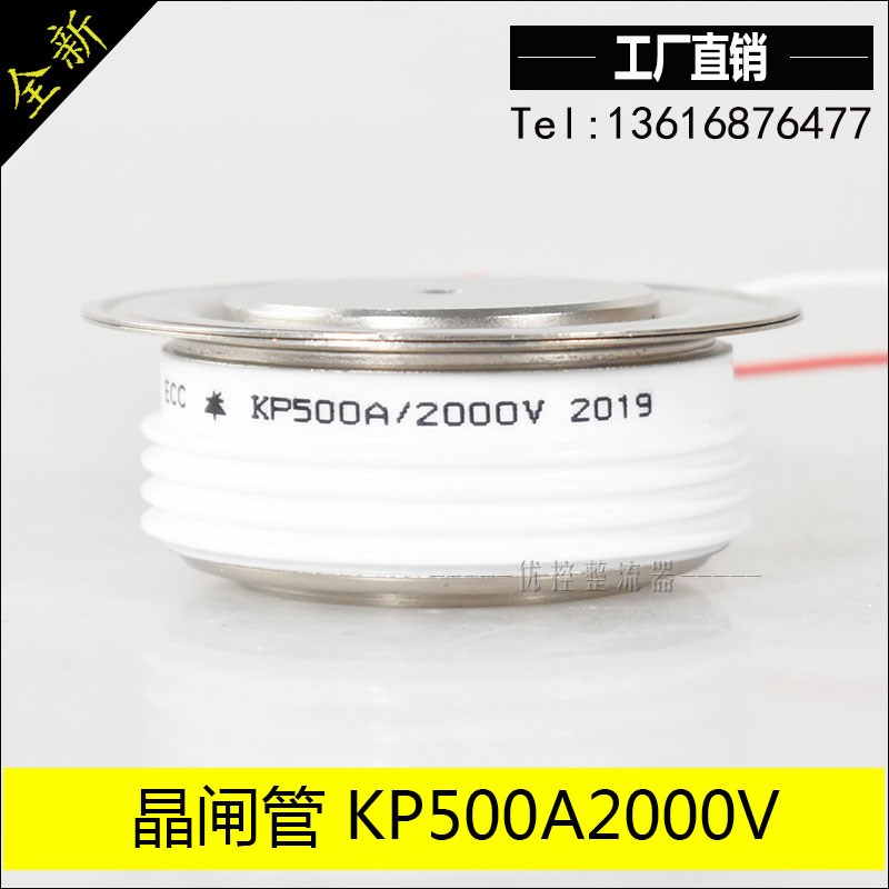 工厂直销KP500A2000V 普通晶闸管 KP500A2500V KP500A2600V 2800V