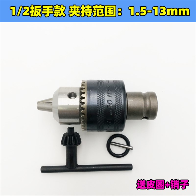 1/2电动扳手转换头万能套筒小风炮木工J架子电板手转接头电钻夹头