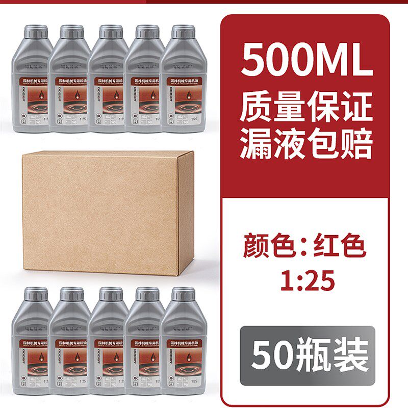 整箱2T割草机机油打草机油锯二冲四冲程专用园林机械混合油