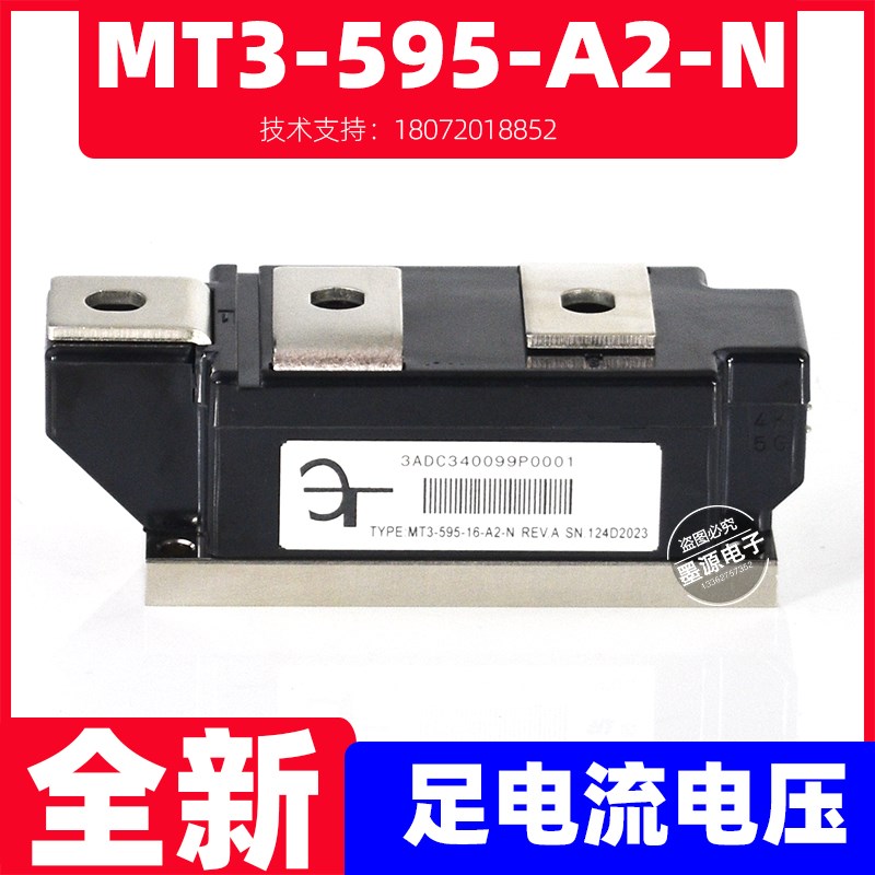MT3-595-16-A2-N 全新软启动晶闸管 TT570  TD STT  MTC600A1600V