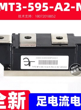 MT3-595-16-A2-N 全新软启动晶闸管 TT570  TD STT  MTC600A1600V