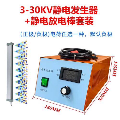 静电产生器吸附喷漆贴纸标吸附锁边植绒压机高压静电产生器纸覆膜