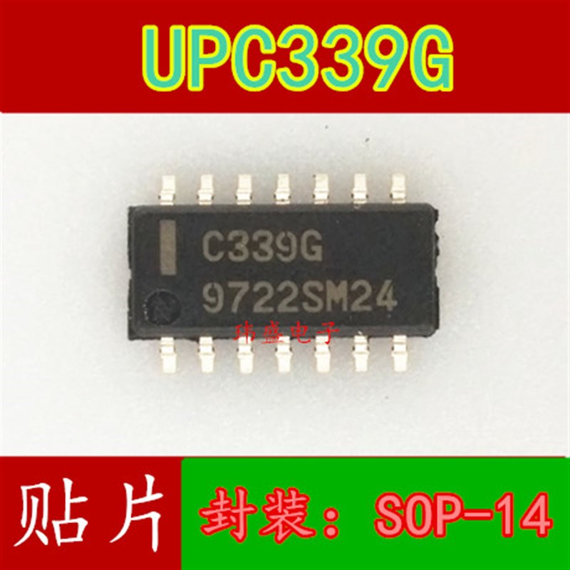 全新原装UPC339G 贴片 SOP14 芯片 C339G 运算放大器 UPC339G2-E1