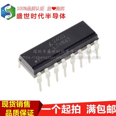全新原装 LTV-847 LTV847 直插DIP-16 四路通道 晶体管输出光耦