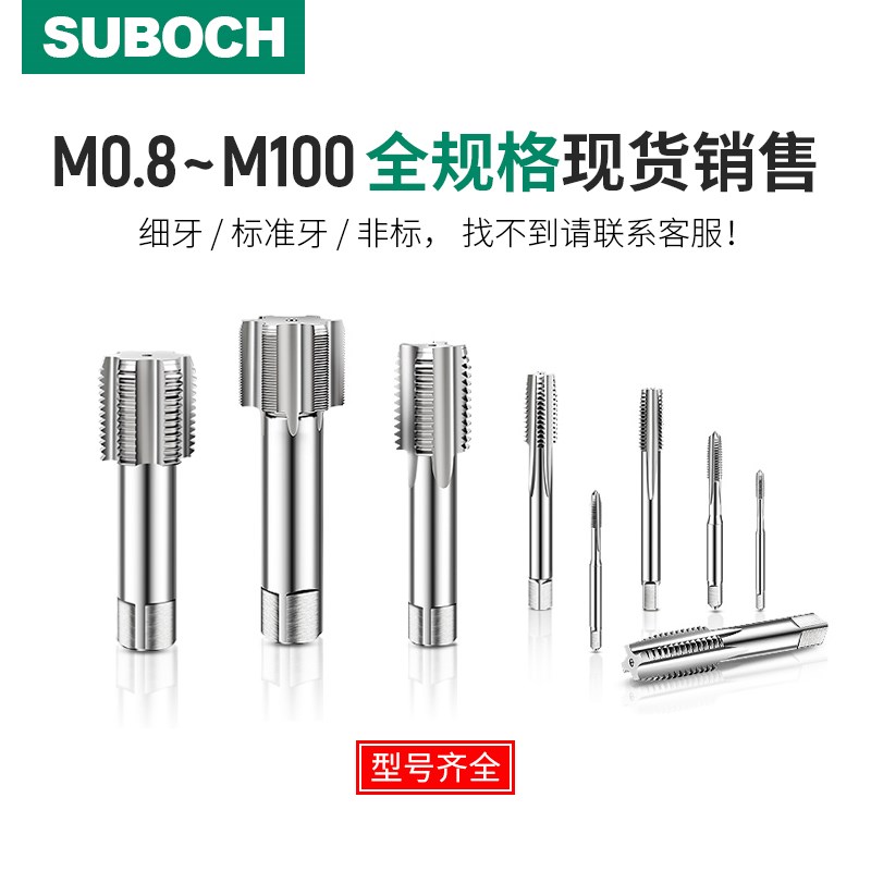 新款细牙丝锥丝攻M28M29m30*0.5*0.75X1.0X1.25x1.75x2.0x2.5包邮