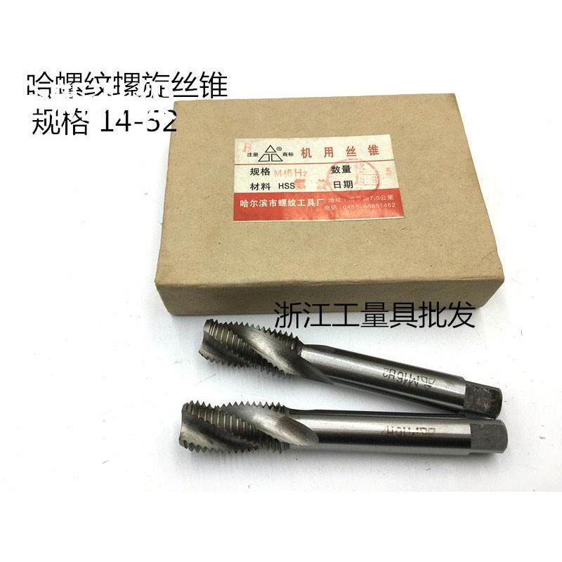 新款4-丝锥哈 螺纹螺旋52螺旋丝攻 M30 M33 M36 M39 M42 x2*1.5*1