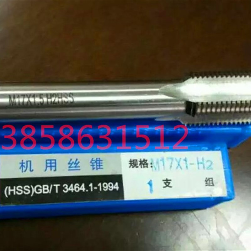 哈亮机用丝攻丝锥M28M29M30M32M33X1*1.5**1.75*2*2.5*3*3.5