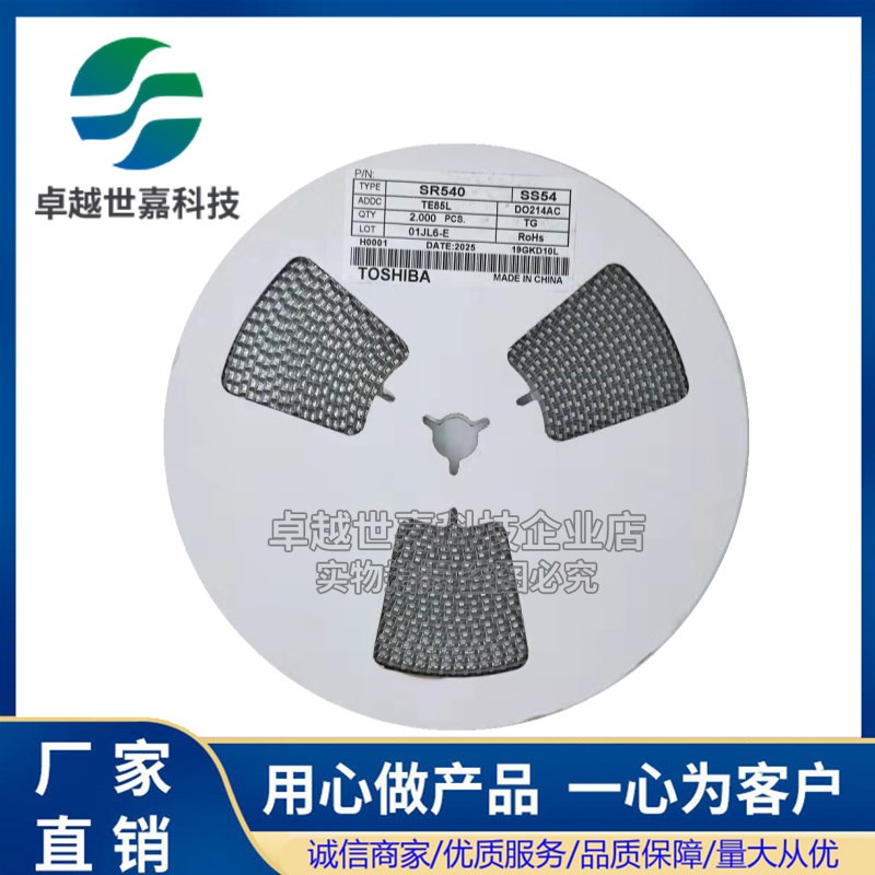 SS54 贴片二极管 SMA 肖特基二极管1N5824 IN5824 DO-214AC 2K/盘