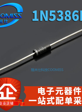 5W直插齐纳稳压二极管 1N5386B/1N5387B/1N5388B 180V/190V/200V