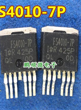进口原装原字 AUIRFS4010-7 IRFS4010-7P FS4010-7P 贴片 大电流