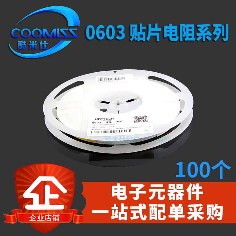 0603贴片电阻 300R 330R 360R 390R 430R 470R 510R 560R 620R