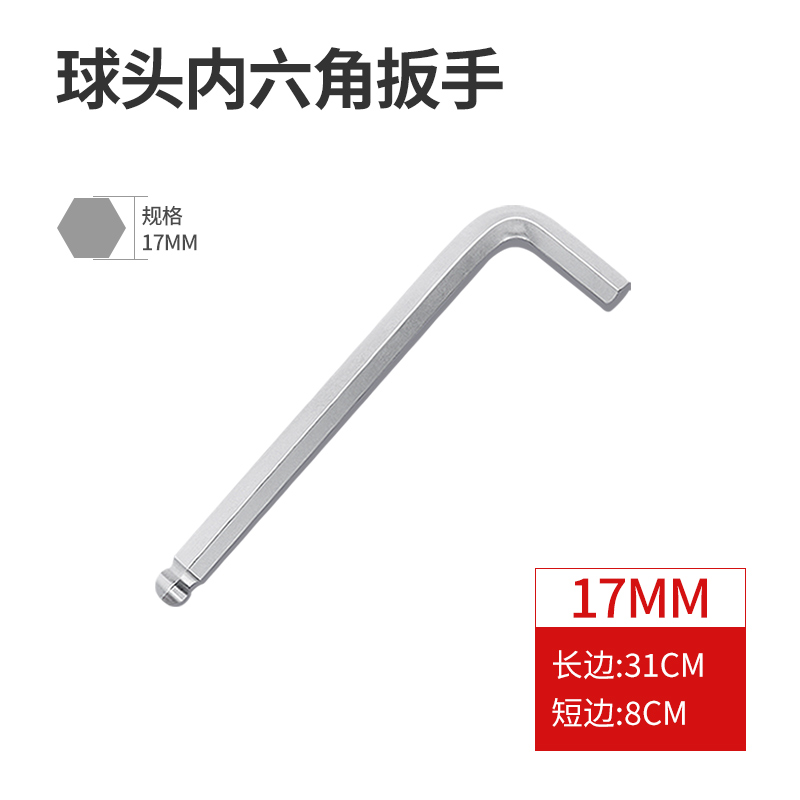 标准l型超大内六角扳手镀锌短螺丝扳手m10m12m14m16m1R8m19m20m22