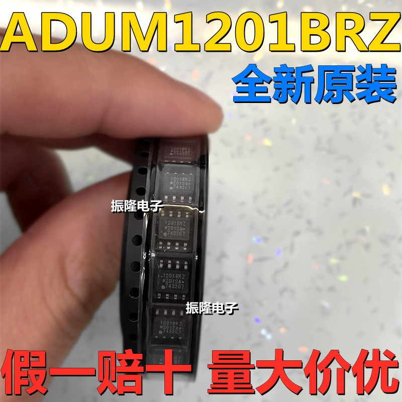 进口ADUM1201BRZ-RL7 SOP-8 数字隔离器ADUM1201ARZ 双通道