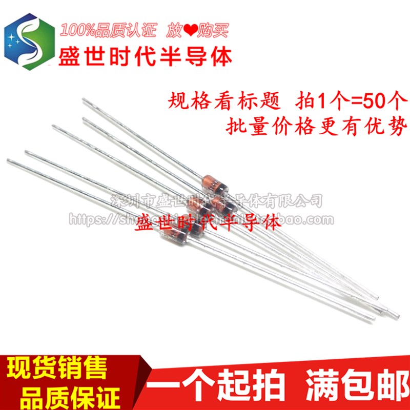直插 稳压管二极管1W 15V (IN4744A 1N4744A ) ST先科 环保正品