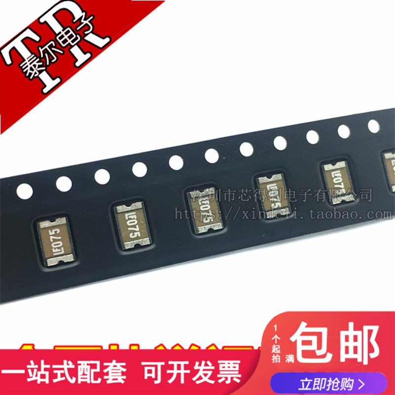 贴片1812 0.75A自恢复保险丝/保险管 PPTC MSMD050-15V 750MA
