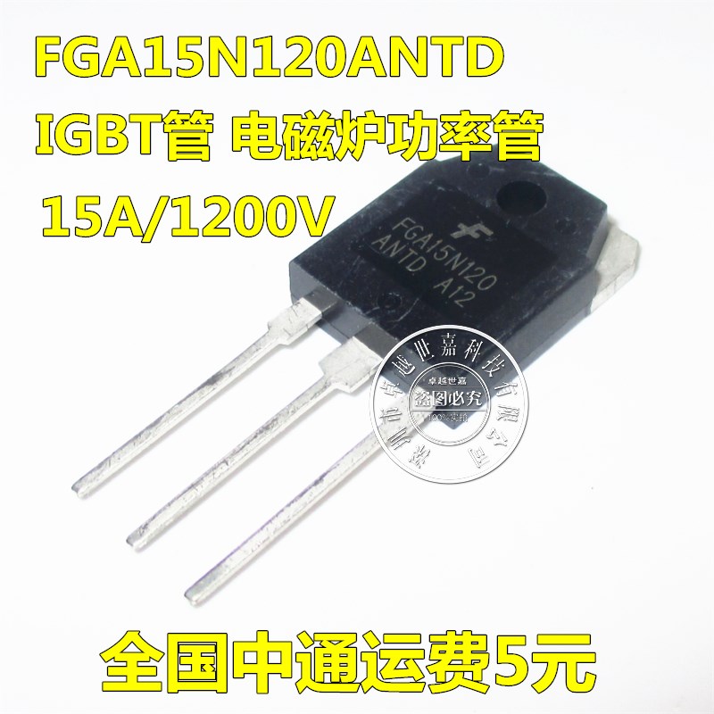 全新原装FGA15N120ANTD 电磁炉IGBT功率管 FGA25A120 25A/1200V