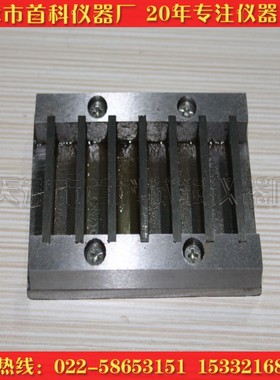 101040mm,101060mml六联试模 钢制可拆六联磨光试模