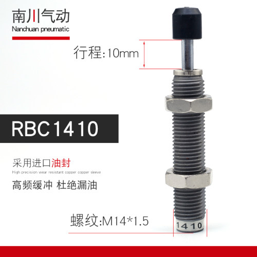 SMC型油压液压缓冲器阻尼器RB/RBC0604 0806 1007 1411 1412 2015