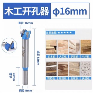 木头挖洞工具神器木工钻孔器钻头铰链家俱打孔电钻扩孔器深度