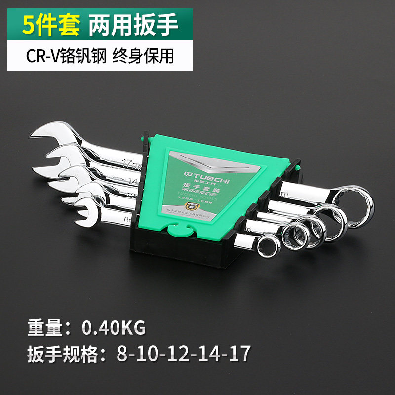 开口梅花扳手两用扳手套装多功能汽保呆口汽修大全套扳手工具组套,全屋定制,柜体,淘宝优惠券,粉丝福利购,淘宝优惠卷