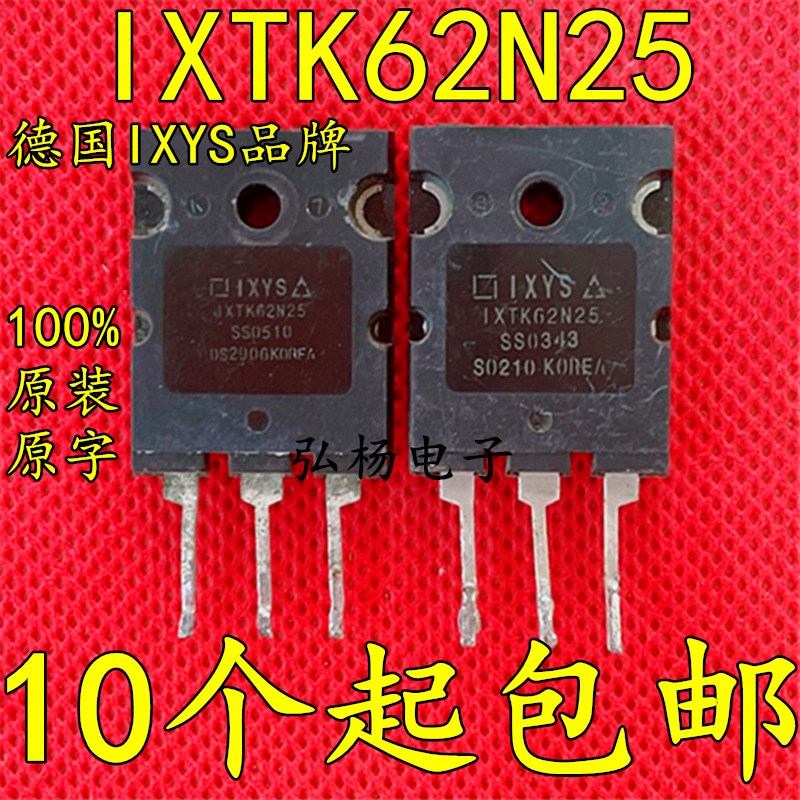 原装原字原脚进口拆机 IXTK62N25 62A250V 电子白金机MOS场效应管