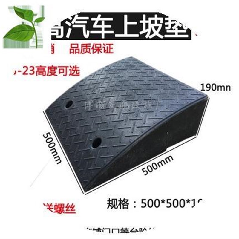 19cm橡胶上坡爬坡垫止退器17cm路沿坡马路牙子台阶板斜坡垫三角木