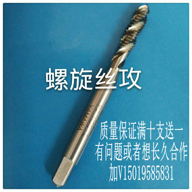 螺旋丝攻 M5X0.9 X0.8 机用通盲孔用P1 P2 P3螺纹丝锥