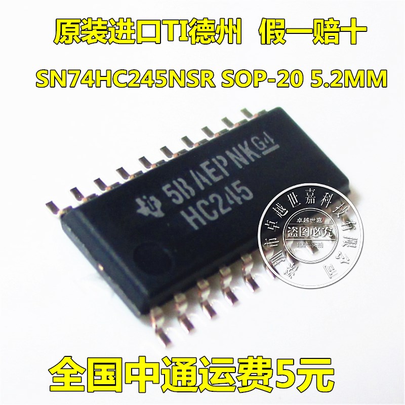 全新原装正品 SN74HC245NSR HC245 SOP20-5.2MM体积 进口TI