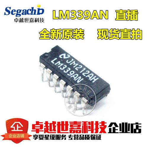 全新进口原装 LM339AN LM339 四高精密定时器芯片 直插DIP-14