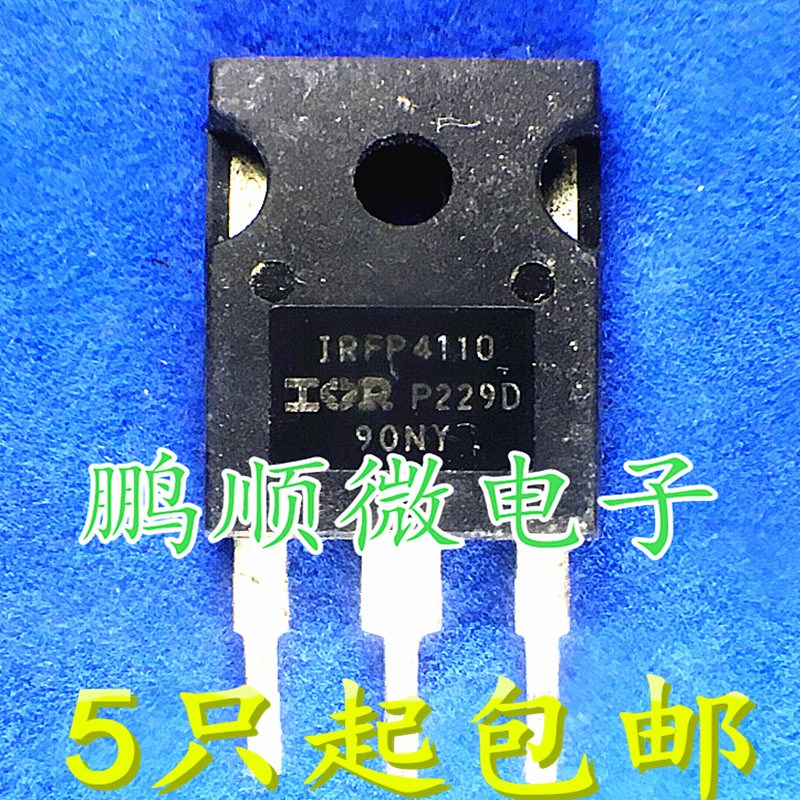 原装拆机 大功率场效应管 IRFP4110 (180A 100V 370W 3.7毫欧)