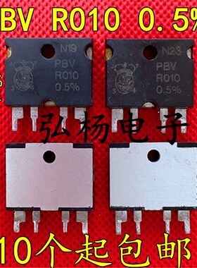 PBV-R010-1%/PBVR010-1% 原装进口拆机四线精密检流 样电阻