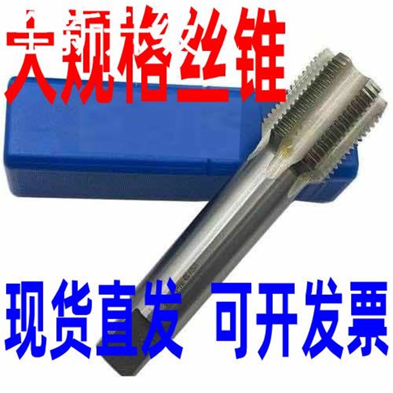 新款伟工M30M3机用丝锥 6M39M42M48M52M60*1.5*2*3 头功加二攻新