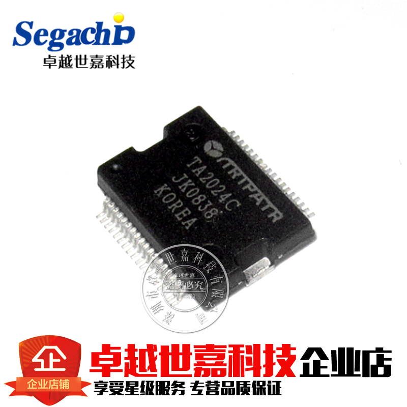 全新原装正品 TA2024 TA2024C TA2024B 数字功放伴音集成块 贴片