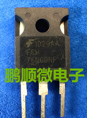 FCH76N60NF 进口原装拆机MOS 场效应管600V 76A 测试好