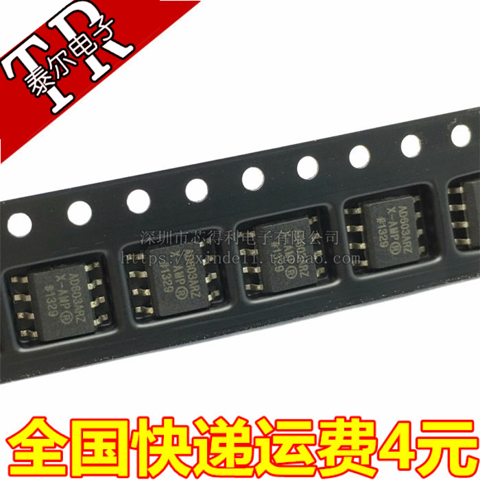 贴片 AD603ARZ 可变增益/运算/缓冲放大器 SOP-8