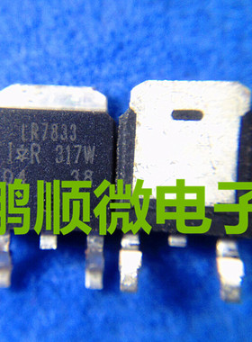 LR7833 IRLR7833 LU7833 低开压贴片场效应MOS管30V 140A TO-252