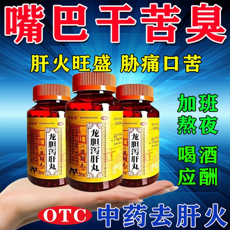 养肝护肝清肝排毒口苦口臭脾虚湿气重