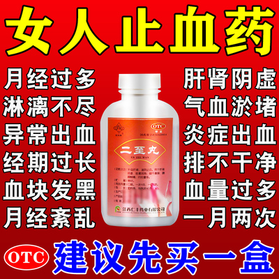 【FH/抚河】二至丸60g*1瓶/盒