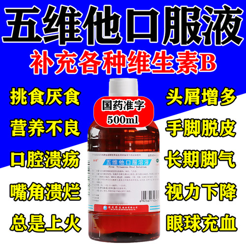 【韩都】五维他口服溶液500ml/瓶
