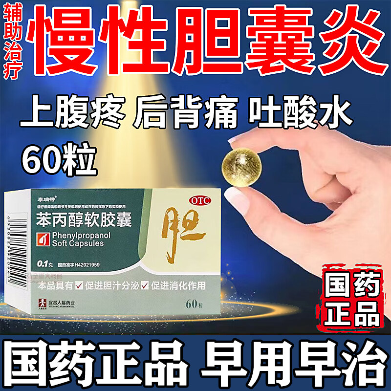 治疗胆囊炎的药效胆囊息肉中药治疗胃痛黄疸特反酸烧心口干口苦药